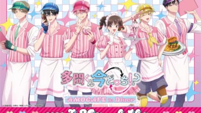 『多聞くん今どっち!?』AMO CAFE in Diner カスタムサムネイル