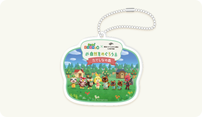 あつまれ どうぶつの森×東急リゾートタウン蓼科 アクリルキーホルダー