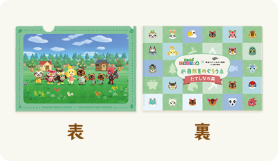 あつまれ どうぶつの森×東急リゾートタウン蓼科 クリアファイル