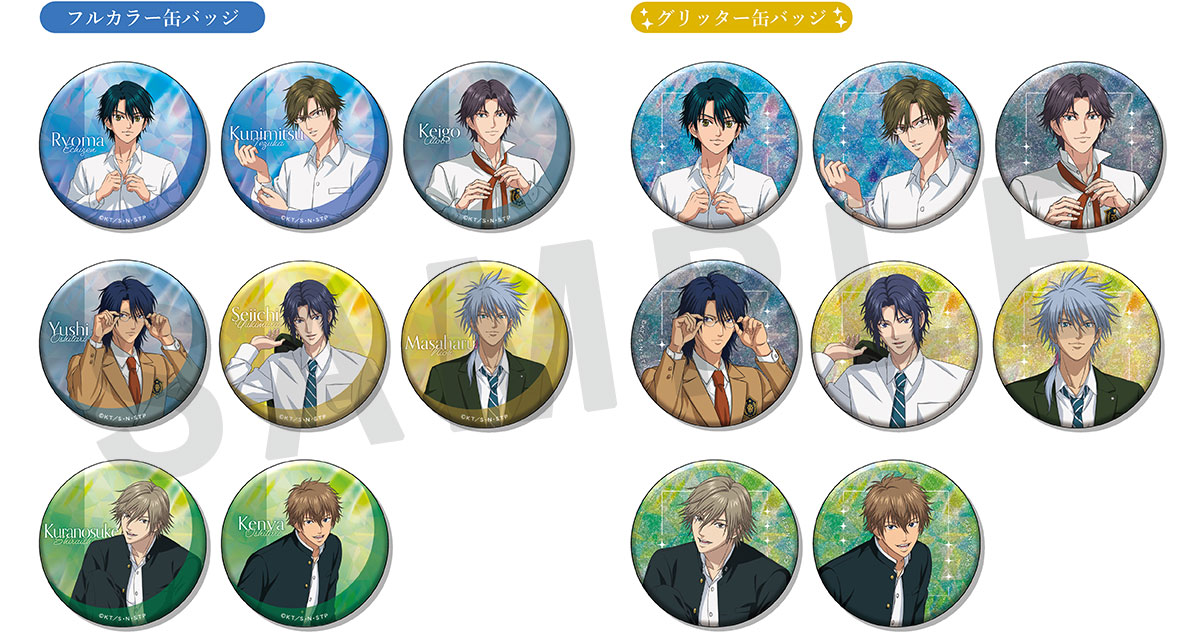 『新テニスの王子様』身支度フェア 缶バッジコレクション
