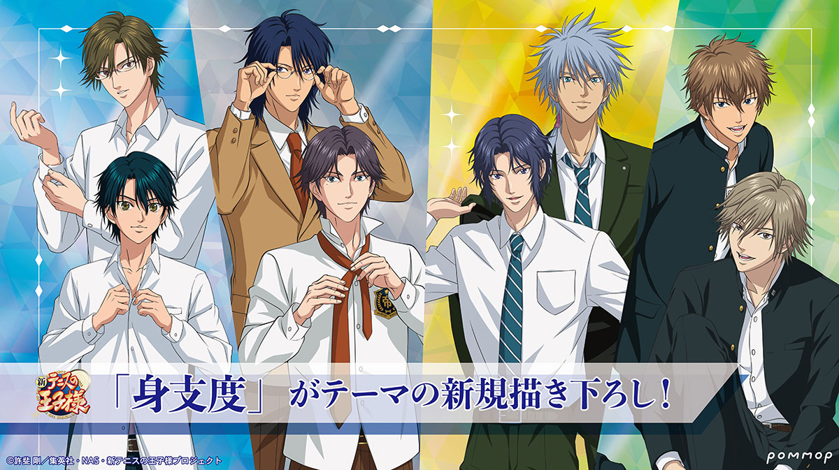 『新テニスの王子様』身支度フェアが開催決定！描き下ろしアクスタ・缶バッジなど全7種が登場