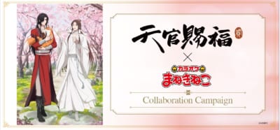 アニメ『天官賜福 貮』×カラオケまねきねこ コラボキャンペーンビジュアル 桜の下の謝憐と花城