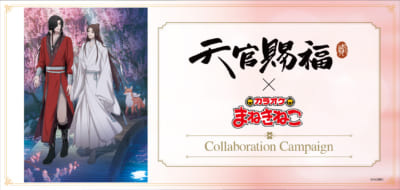 アニメ『天官賜福 貮』×カラオケまねきねこ コラボキャンペーンビジュアル 夜桜の下の謝憐と花城