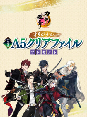 刀剣乱舞ONLINE×セブン-イレブン 第2弾アイスキャンペーン キービジュアル