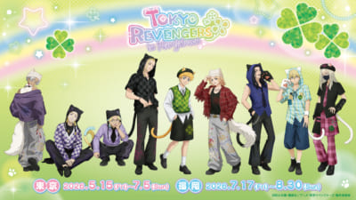 TVアニメ 東京リベンジャーズ in NAMJATOWN 2026 メインビジュアル