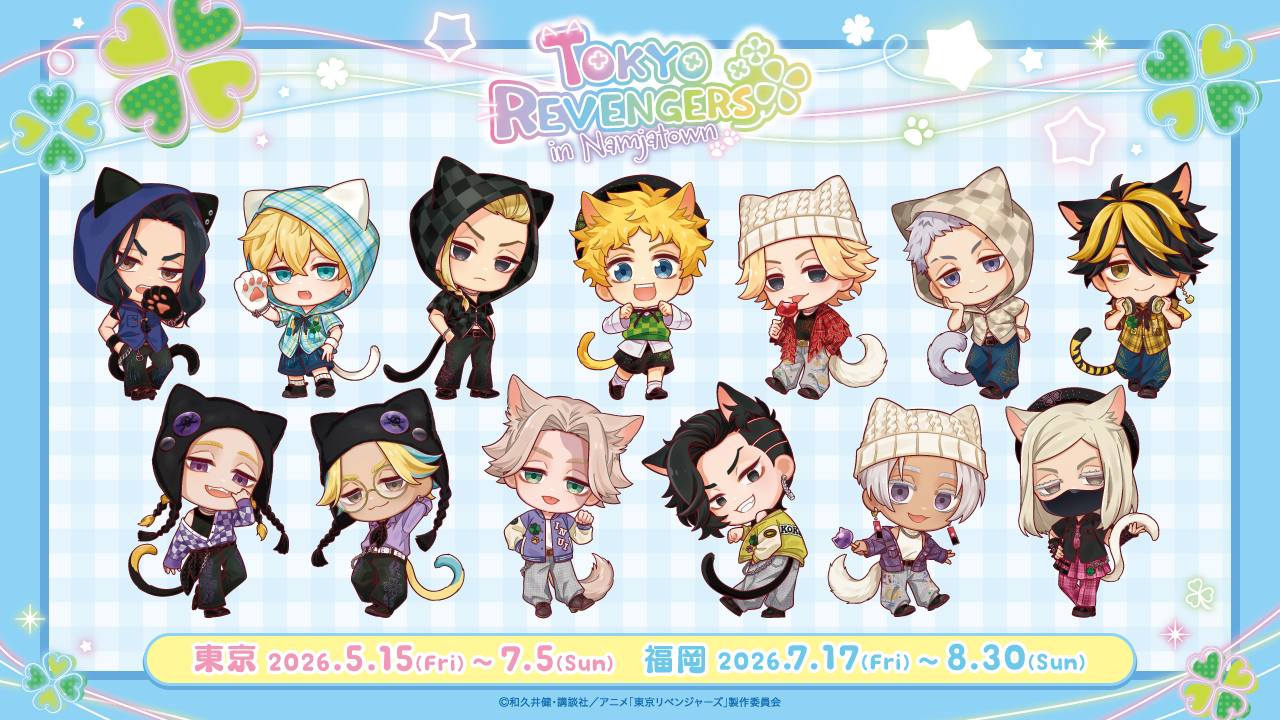 TVアニメ 東京リベンジャーズ in NAMJATOWN 2026 ミニキャライラスト