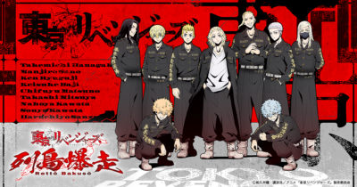 TVアニメ「東京リベンジャーズ」全国制覇プロジェクト 列島爆走 メインビジュアル