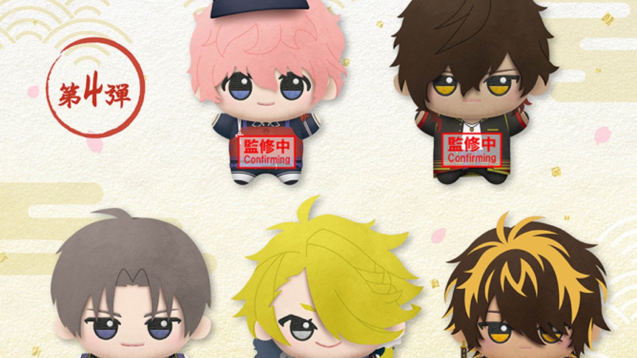 『刀剣乱舞』ちびぐるみ第4弾・第5弾が2026年8月にプライズとして登場！全10振りの刀剣男士がちびキャラぬいぐるみに