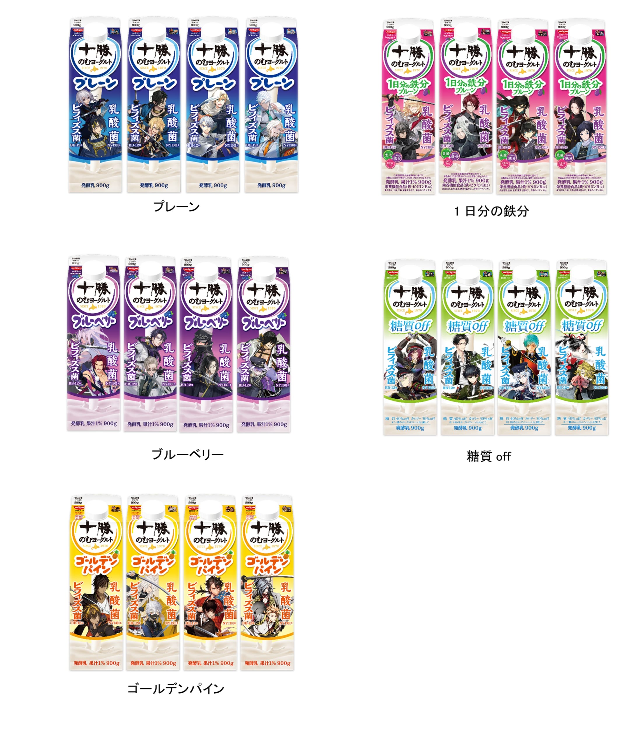 刀剣乱舞×十勝のむヨーグルト コラボパッケージ全20種