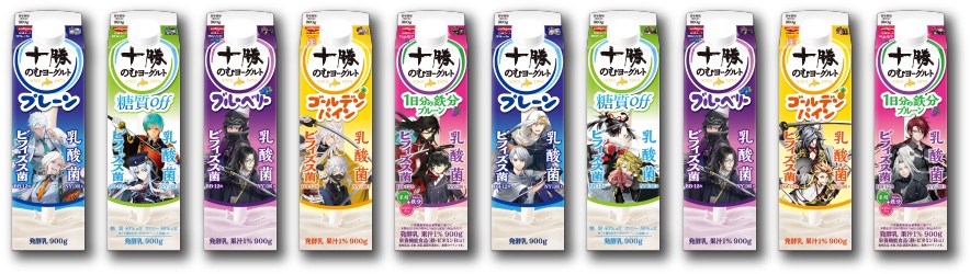 刀剣乱舞ONLINE×十勝のむヨーグルト 限定パッケージ一覧2