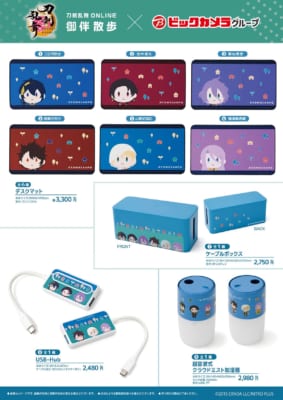 刀剣乱舞 ONLINE×ビックカメラ デスクマット・ケーブルボックス・USB-Hub・加湿器