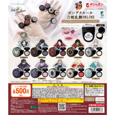 ポンデクルール 刀剣乱舞ONLINE リング型マルチカラーバーム Vol.2 メインビジュアル