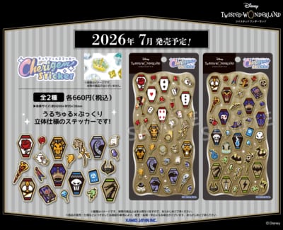 『ディズニー ツイステッドワンダーランド』Cherigem Sticker 全2種
