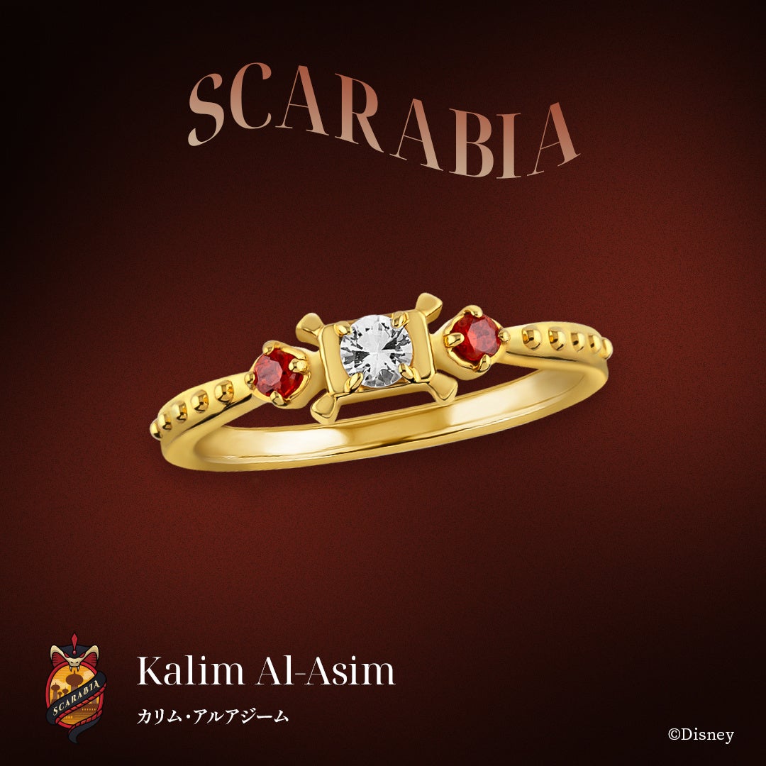 カリム・アルアジーム シルバーリング