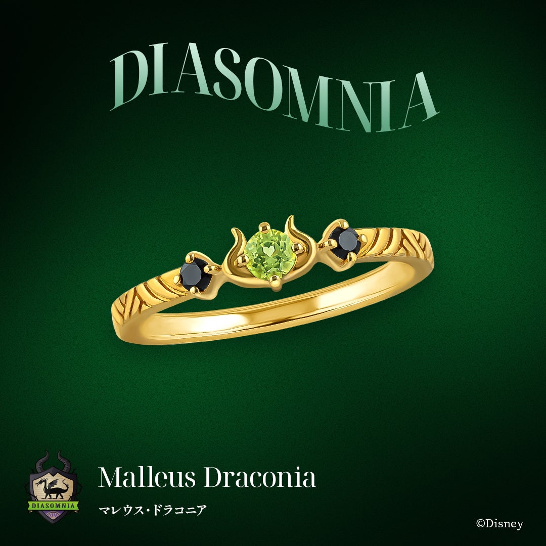 マレウス・ドラコニア シルバーリング