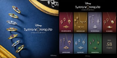 ディズニー ツイステッドワンダーランド TUfave コレクションジュエリー メインビジュアル
