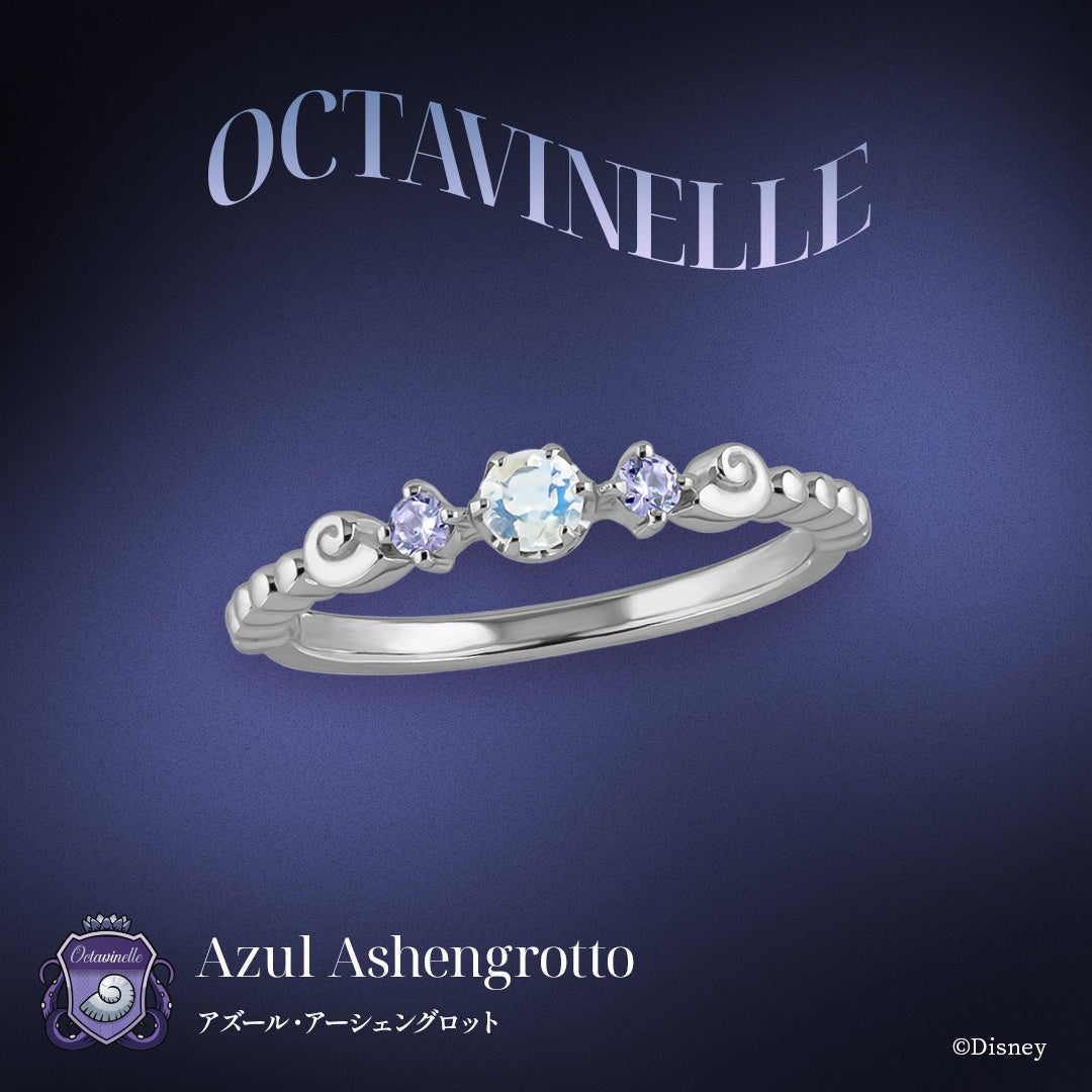 アズール・アーシェングロット シルバーリング