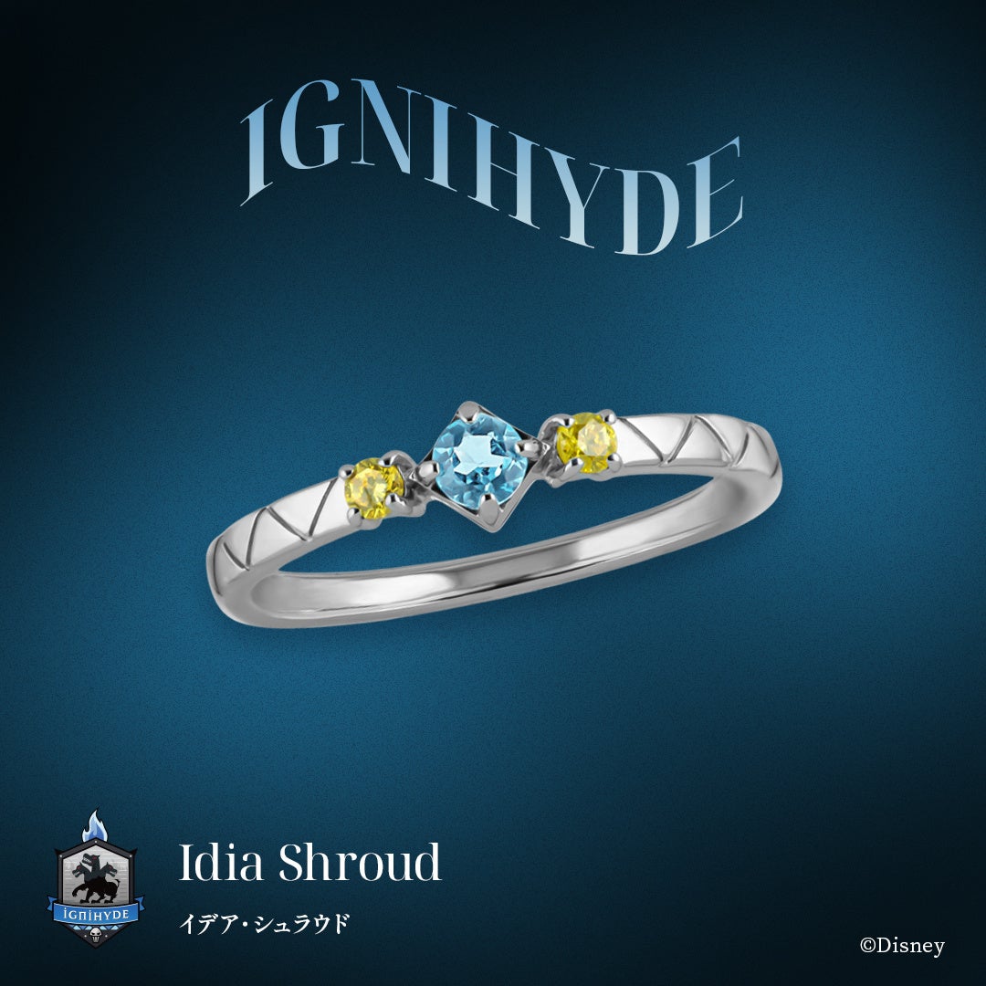 イデア・シュラウド シルバーリング