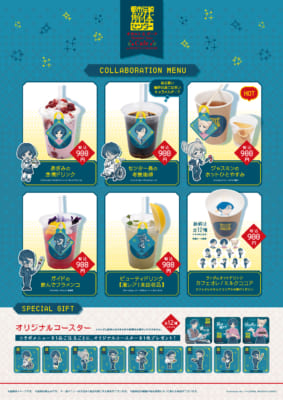 都市伝説解体センター×スイーツパラダイス CAFE STAND KYOTOメニュー