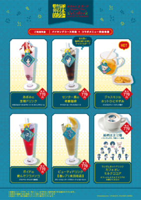 都市伝説解体センター×スイーツパラダイス コラボドリンクメニュー