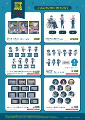 都市伝説解体センター×スイーツパラダイス コラボグッズ