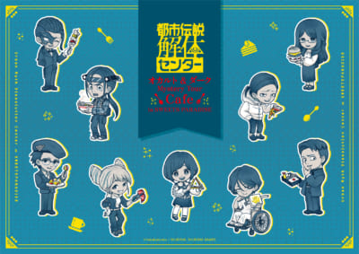 都市伝説解体センター×スイーツパラダイス ミニキャラクター