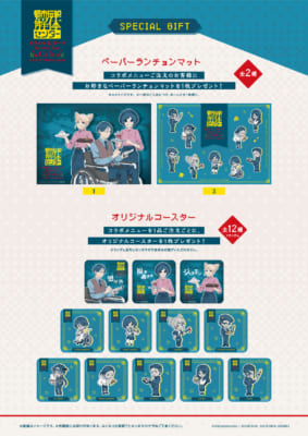 都市伝説解体センター×スイーツパラダイス ノベルティ ペーパーランチョンマット・オリジナルコースター