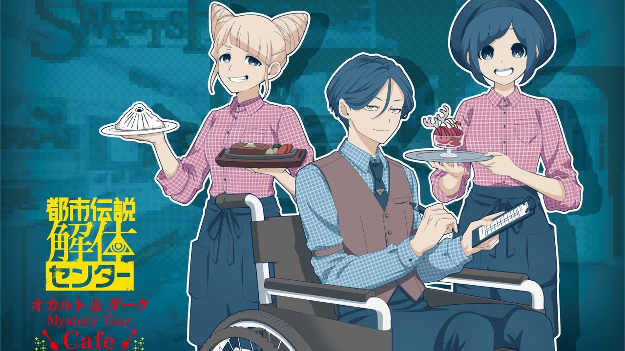 「都市伝説解体センター×スイーツパラダイス」コラボカフェが4月2日より開催決定！描き下ろしイラストが解禁