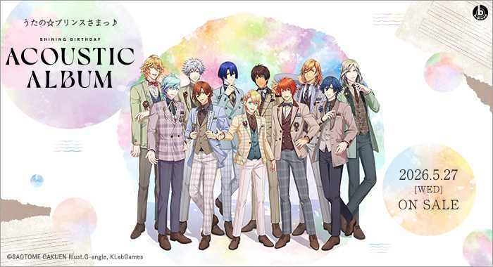 『うたプリ』アコースティックアレンジアルバムが5月27日に発売！全11曲の原点ソングを新録＆初回盤にDVD・手書き歌詞カード付き