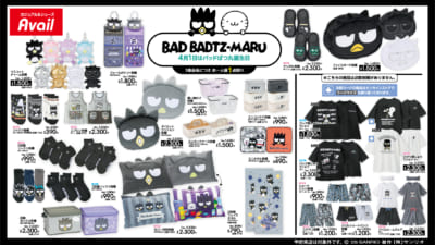 バッドばつ丸×アベイル バースデー記念グッズ メインビジュアル
