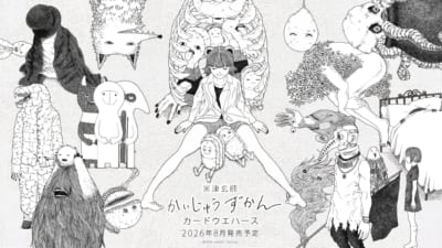 米津玄師 かいじゅうずかん カードウエハース ビジュアル