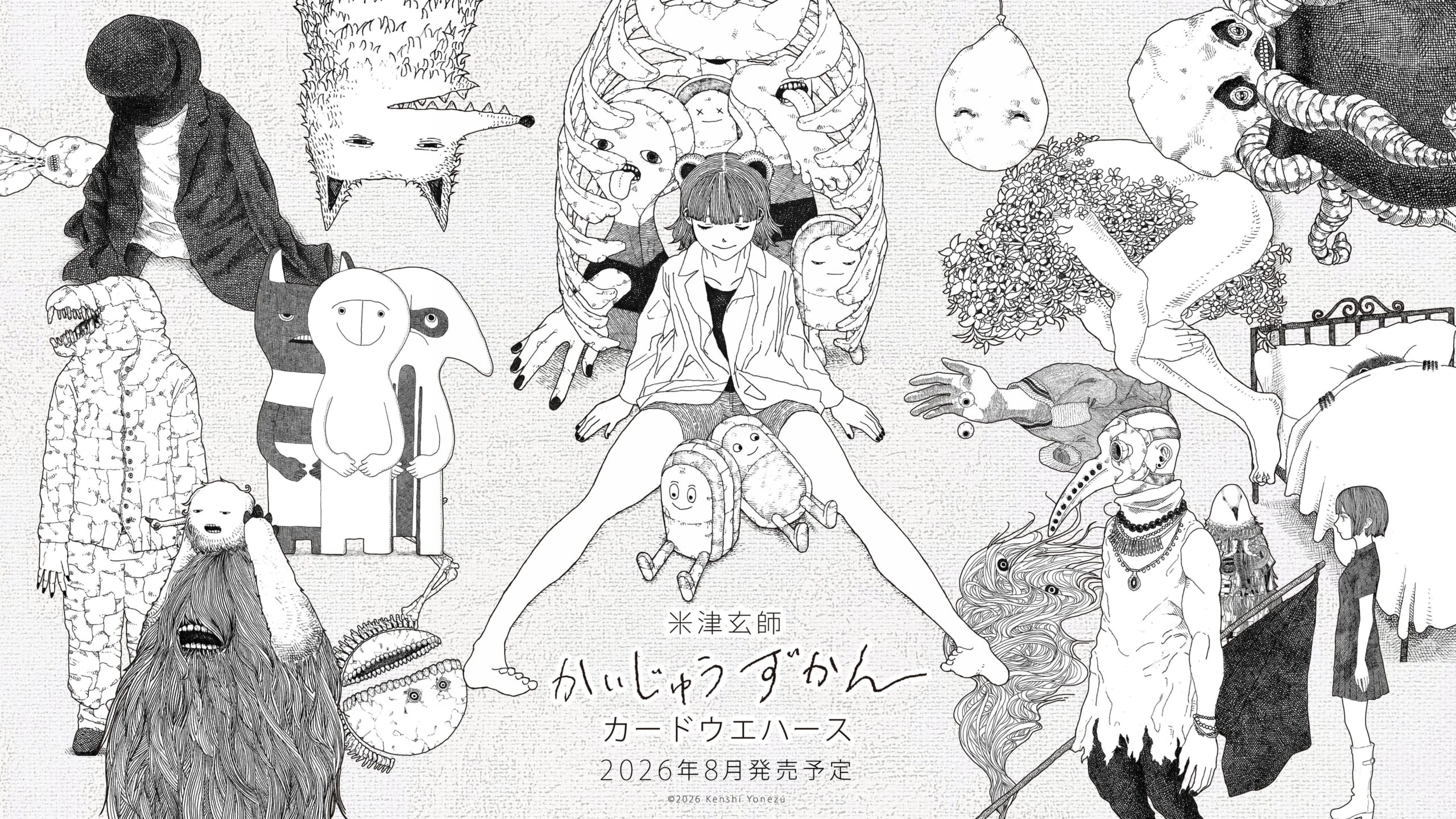 米津玄師 かいじゅうずかん カードウエハース ビジュアル