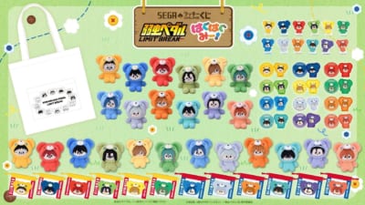 セガ ラッキーくじオンライン 弱虫ペダル LIMIT BREAK はぐはぐみー！全賞品一覧