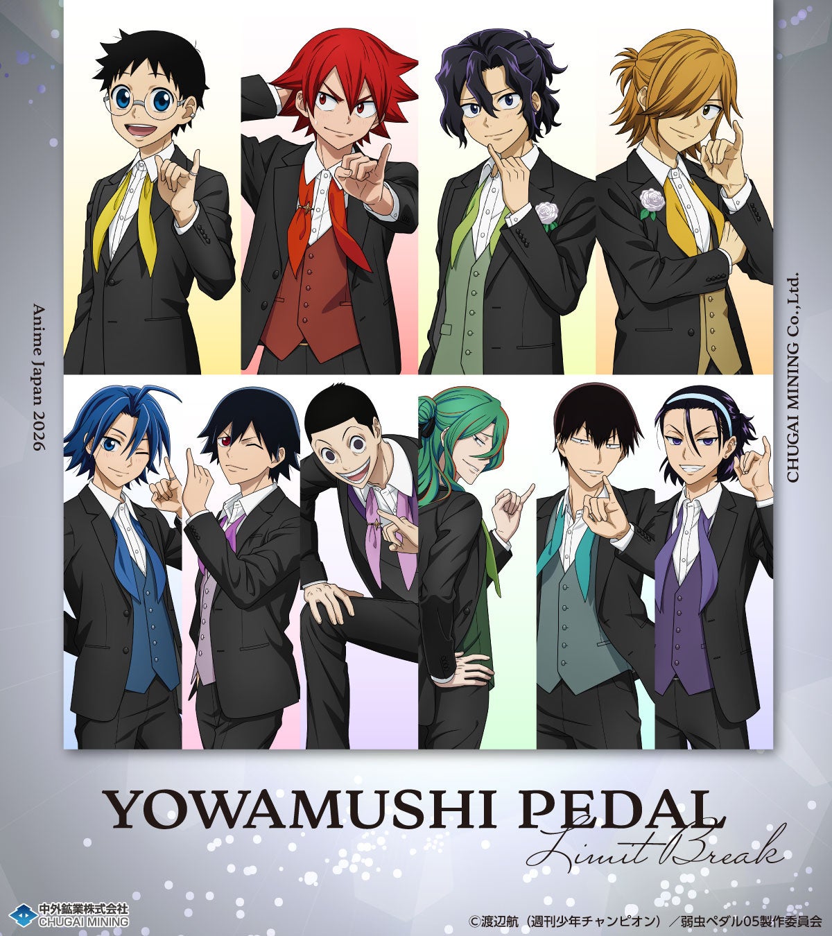 『弱虫ペダル LIMIT BREAK』“ゆびきり”テーマの描き下ろしグッズがAnimeJapan 2026&通販に登場！スーツ姿の10キャラに胸キュン