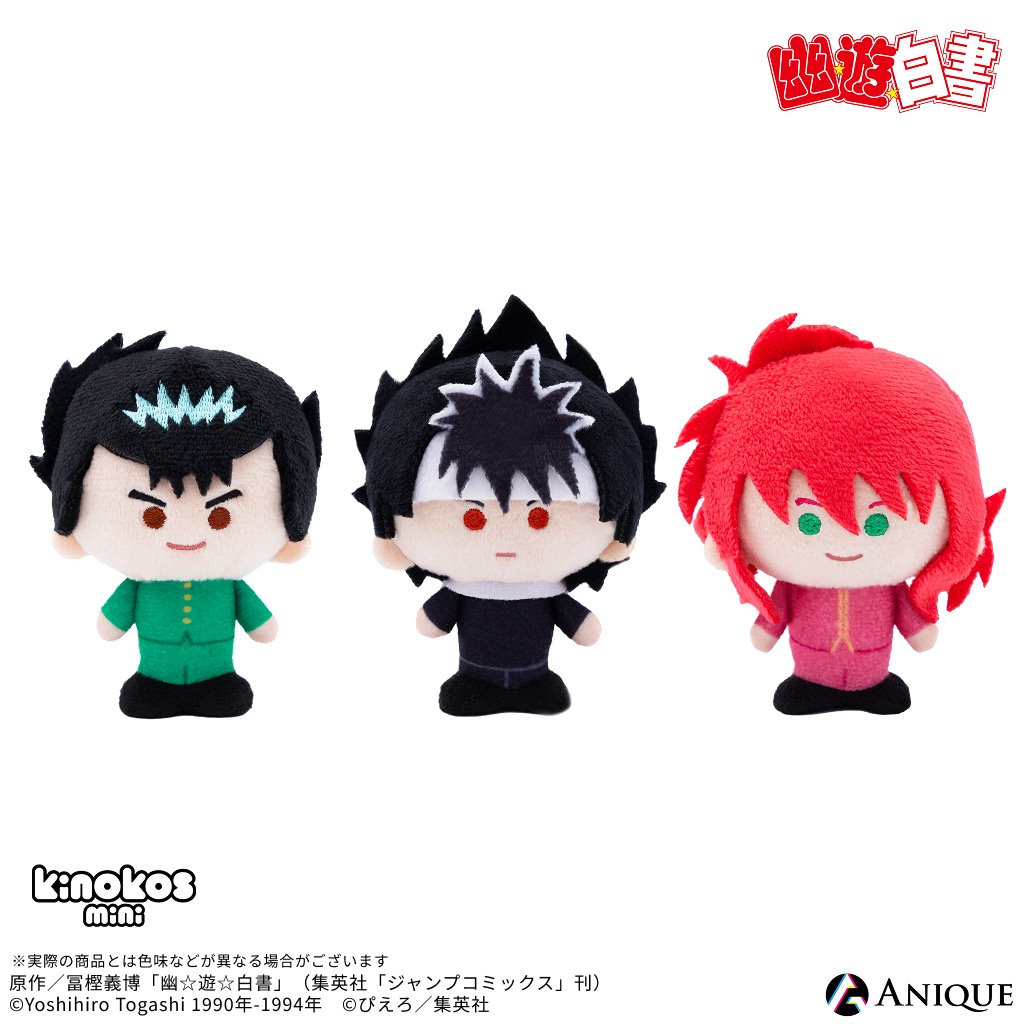 幽☆遊☆白書 KINOKOS mini ウェイターver.