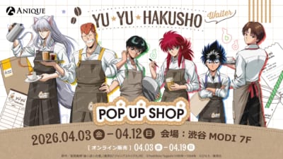 幽☆遊☆白書 ウェイター POP UP SHOP メインビジュアル
