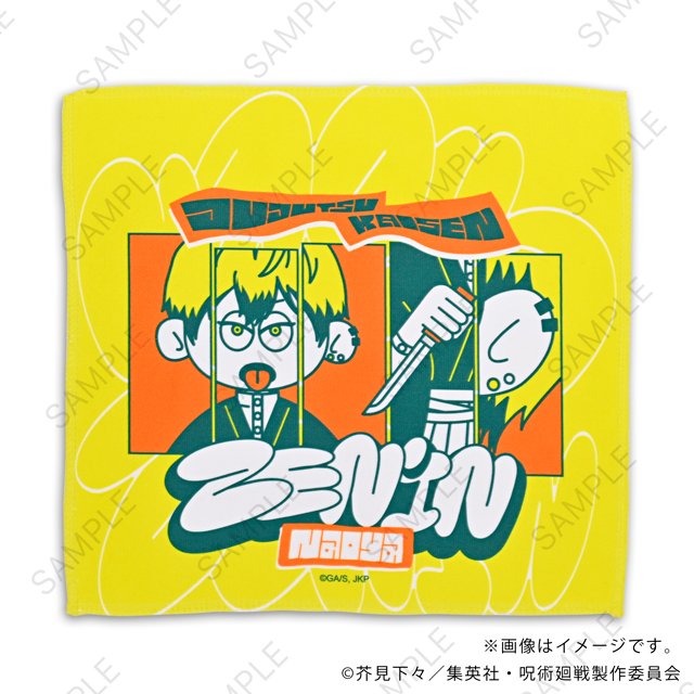 TVアニメ『呪術廻戦』×nhutoons　ハンドタオル