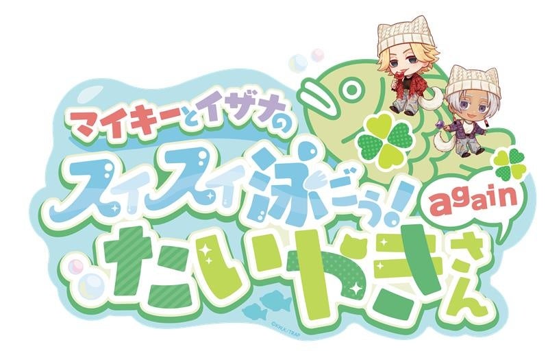 ミニゲーム たいやきさんagain
