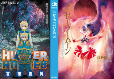 HUNTER×HUNTER クラピカ追憶編 /美少女戦士セーラームーン 完全版