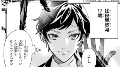 比良坂悠河(ひらさか ゆうか)