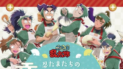 忍たま乱太郎』セガ ラッキーくじオンライン「みんなでお絵かき合戦