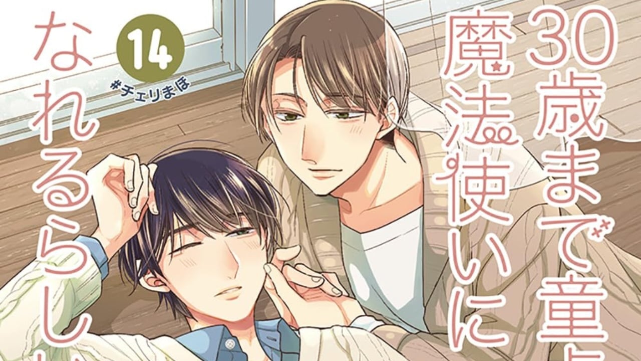 『チェリまほ』映画公開から丸4年、作者・豊田悠が「Just married」イラストを投稿で「大好きすぎる」「くろあだは永遠」