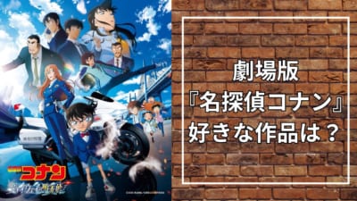 劇場版 『名探偵コナン ハイウェイの堕天使』オリジナル・サウンドトラック