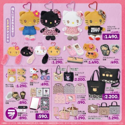 サンリオキャラクターズ × しまむら全国のグッズラインナップ