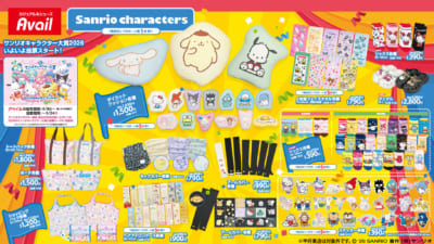 「サンリオキャラクターズ」アベイル新作アイテム