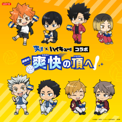 爽 × ハイキュー!! コラボ