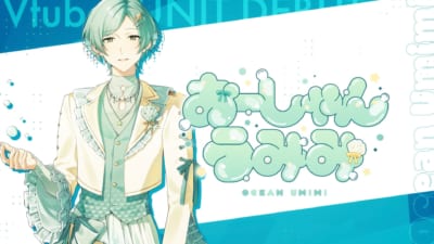 『あんさんぶるスターズ!!』おーしゃん うみみ