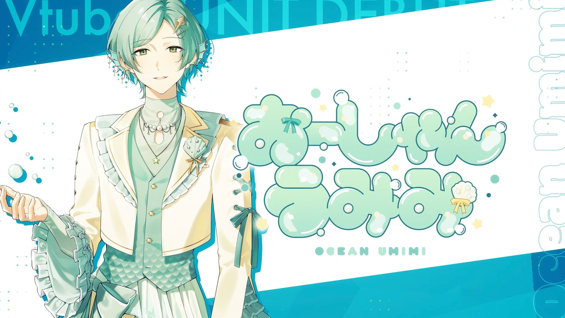 『あんスタ』から新人VTuberユニット「海底クイーンラビリンス」がデビュー！？【エイプリルフール】