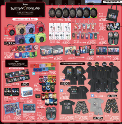 「ツイステ×アベイル」コラボ商品ラインナップ