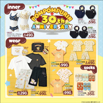 ポムポムプリン30周年 × しまむら全国のグッズラインナップ